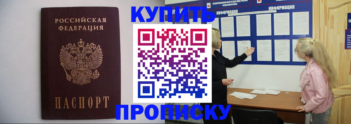 прописка гарантия в Печорах