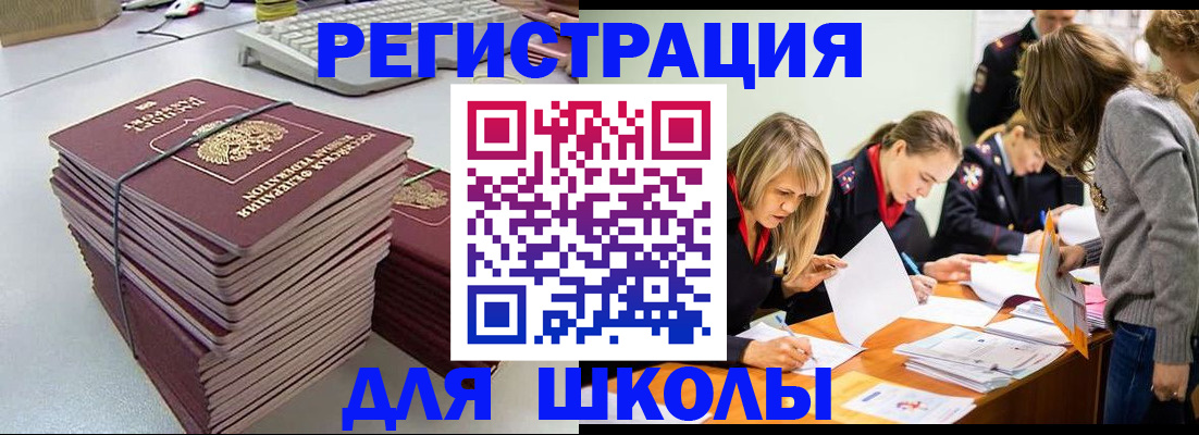 временная регистрация поиск в Печорах