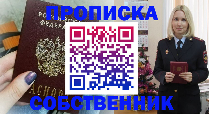 временная прописка в Печорах