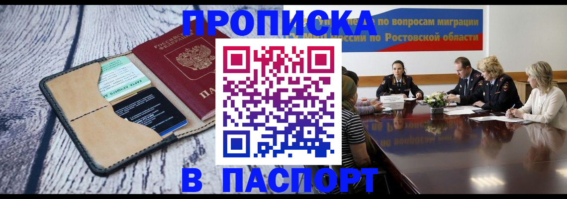 временная регистрация в Печорах
